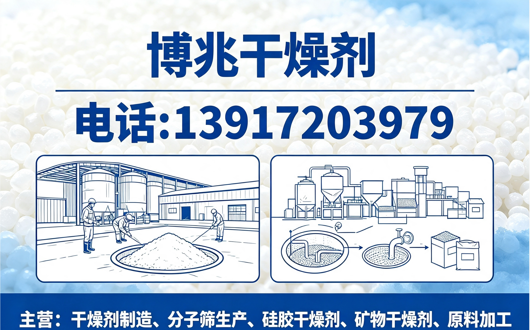 博兆